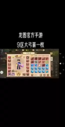 热血江湖手游青龙阵容搭配插图