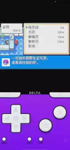 口袋妖怪gba新手攻略插图