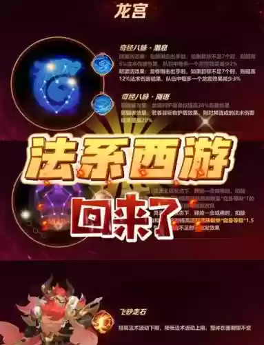 梦幻西游为什么不改版_1插图1