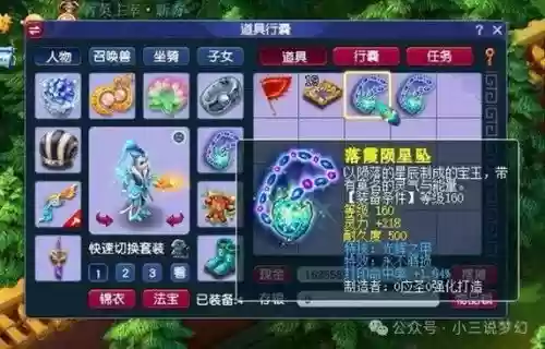 梦幻西游pt省蓝插图