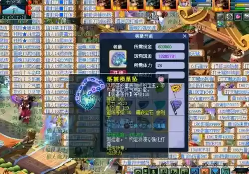 梦幻西游100级衣服开孔插图