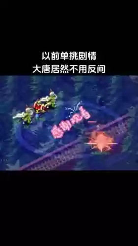 梦幻西游大唐的反间_1插图