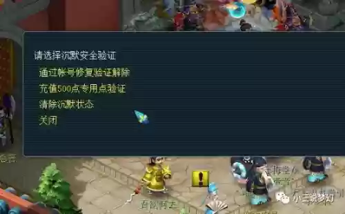梦幻西游解除沉默模式官网_1插图