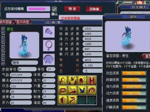 梦幻西游化圣新技能
