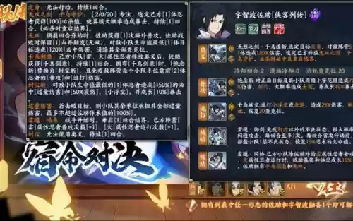火影忍者ol主角技能搭配插图
