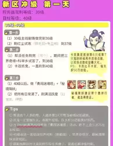 梦幻西游新手如何升级快插图