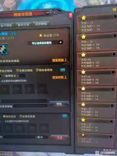 斗战神武器洗星