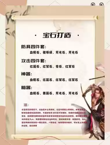 天龙八部游戏明教技能加点
