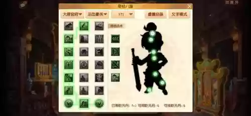 梦幻西游159任务普陀经脉插图1
