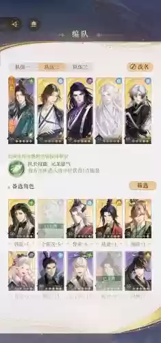 古风最强阵容插图1