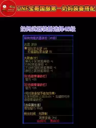 dnf奶妈是穿什么装备_1插图1