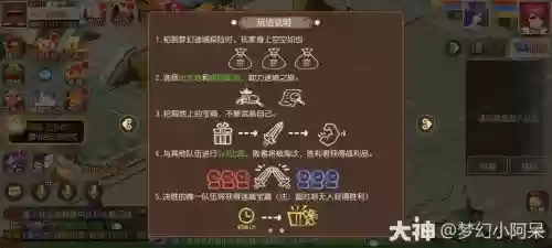 梦幻西游手游梦幻迷城多少级