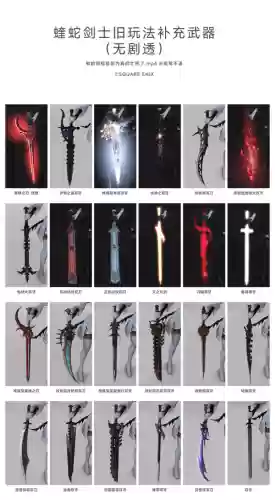 最终幻想13-2武器搭配插图