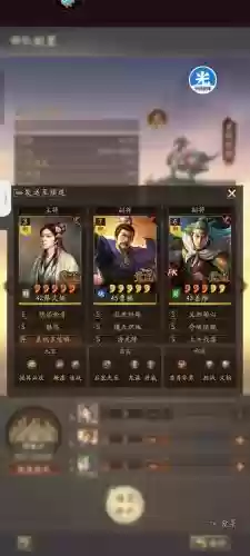 骑兵调和阵容