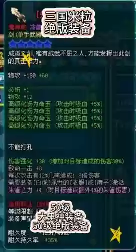 qq三国低级装备分级不出魂
