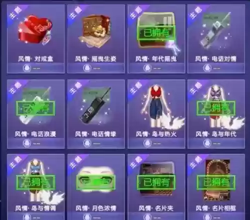 炫舞小地摊淘货攻略