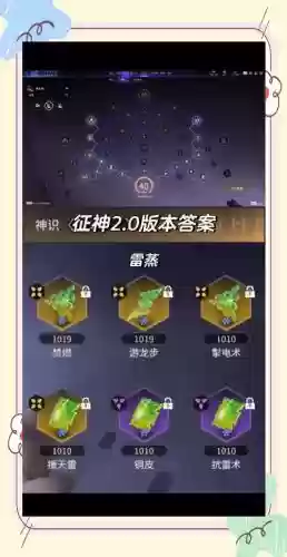 征神阵容搭配插图1