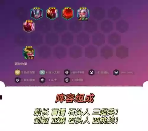 英雄决斗阵容搭配