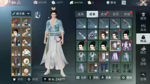 楚留香武当主武器
