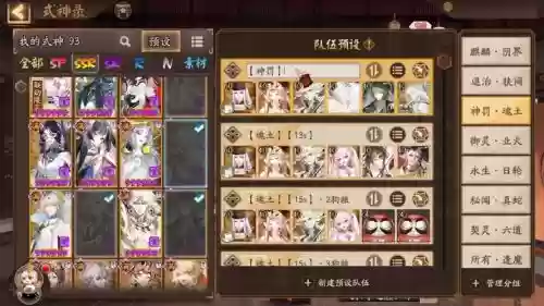 阴阳录阵容插图1