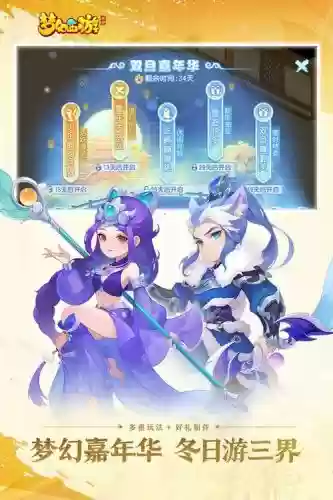 梦幻西游360版本下载安装