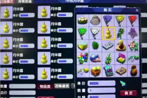 梦幻西游打造摆摊哪里