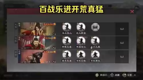 白板乐进阵容搭配插图