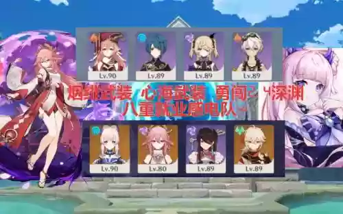 感电阵容搭配插图