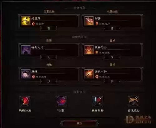 暗黑三暗影装束技能