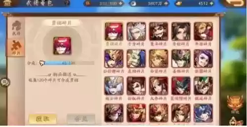 少年三国志群雄吕布阵容搭配插图