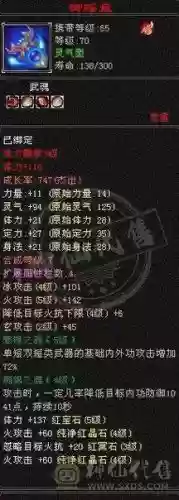天龙八部采矿6级技能插图