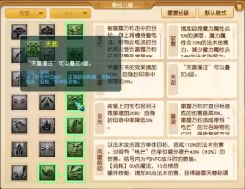 梦幻西游魔天宫技能释放插图1