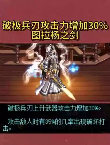 dnf加破级兵刃的装备有什么