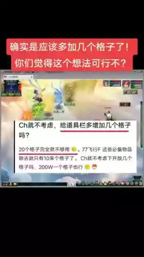 梦幻西游道具栏怎么丢装备插图