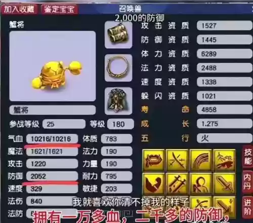 梦幻西游手游极品攻宠