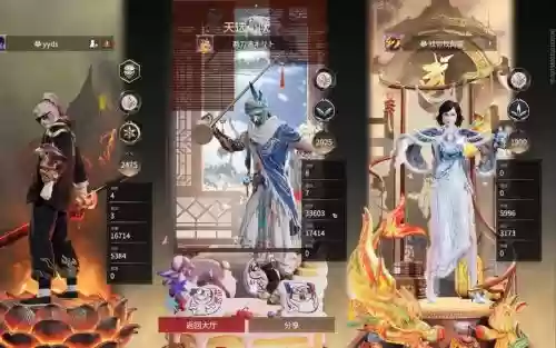 比赛阵容永劫插图