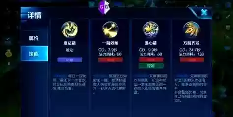 王者荣耀技能效果插图