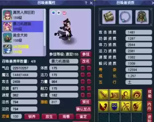 梦幻西游抓到的猫灵怎么变人型插图