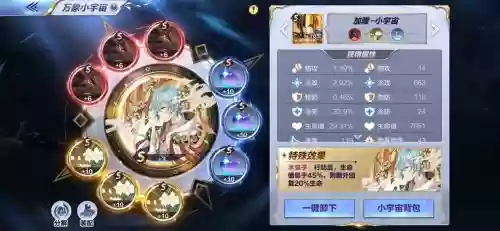 加隆搭配阵容插图1