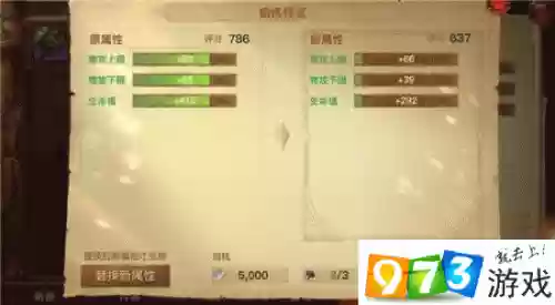 光明大陆怎么升级装备插图1