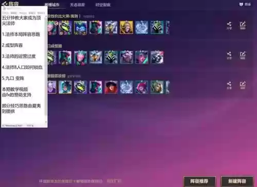 铲子妖姬阵容插图