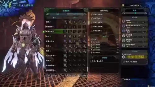 冥灯龙装备材料插图1