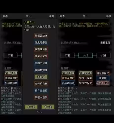 放置江湖三十四章攻略插图