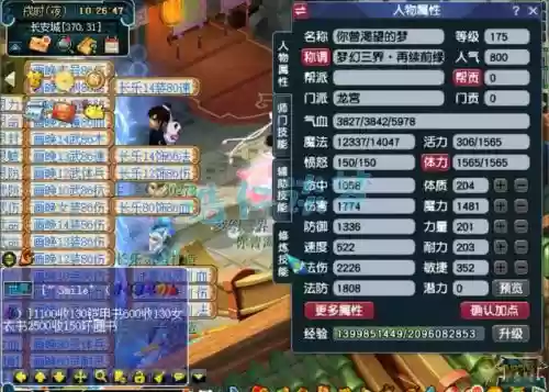 梦幻西游175任务插图