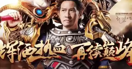 贪玩蓝月装备回收口号插图
