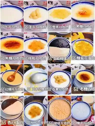 双皮奶阵容搭配插图