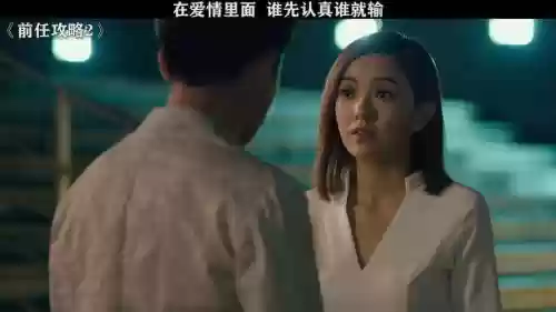 前任攻略颜值大作战插图