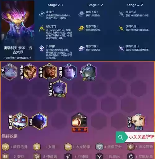 连败法师阵容_1