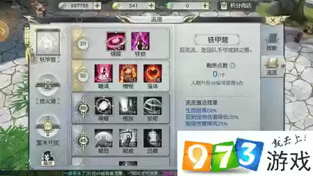 女龙将流派技能选择插图