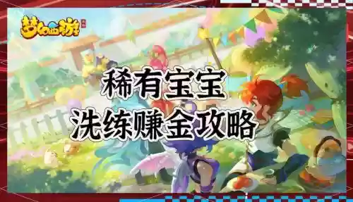 梦幻西游怎么去拿钱_1